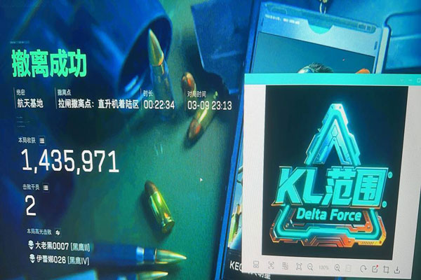 三角洲怎么查外挂软件效果