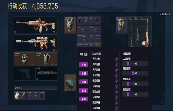 三角洲怎么查外挂透视自瞄效果